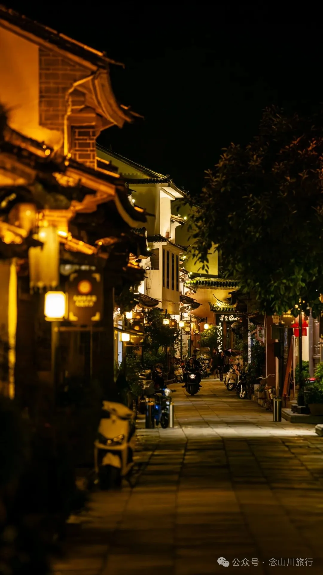 巍山古城夜景：瓦檐下的光影，是时间忘了带走的碎金 - 第23张
