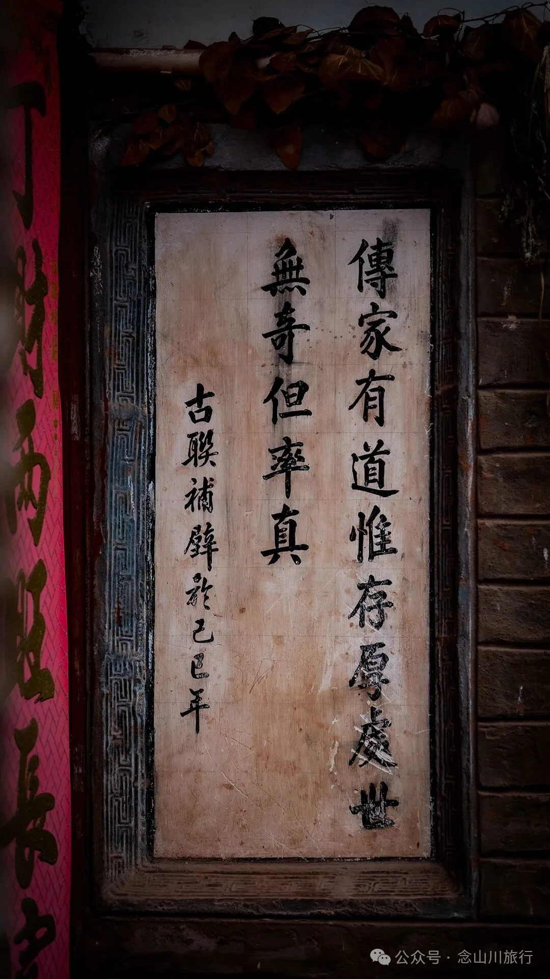 大理雲龍和平古村：古建無恙，石板無塵，遊客無蹤 - 第21張
