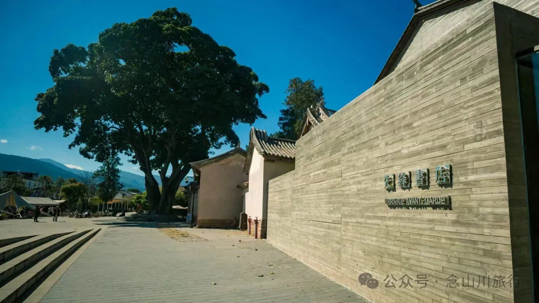 云南一座5星好评的古城，这家书店值2星 - 第27张