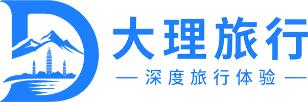 大理旅行