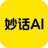 妙话AI