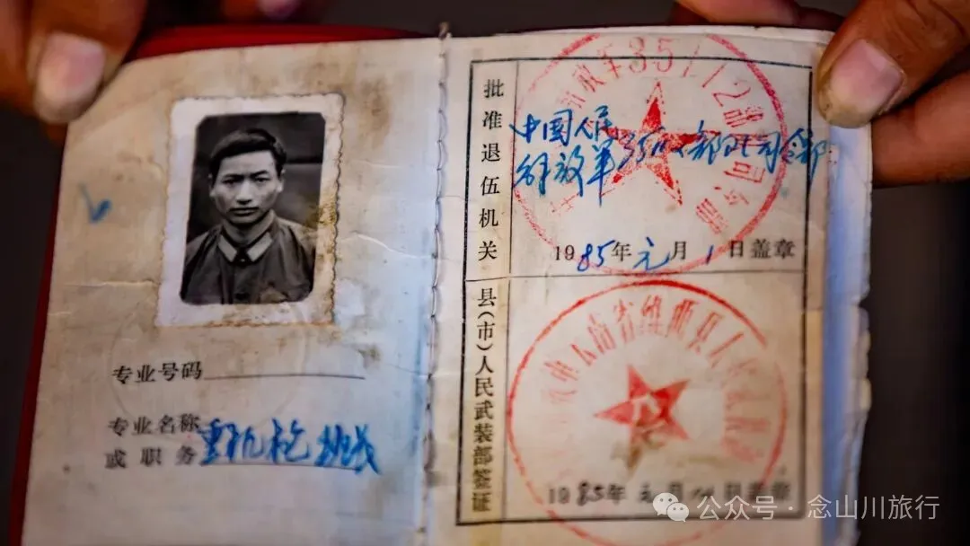 巴珠人物 | 老兵定都次林：从战场神枪手到田园老把式的双面人生 - 第7张